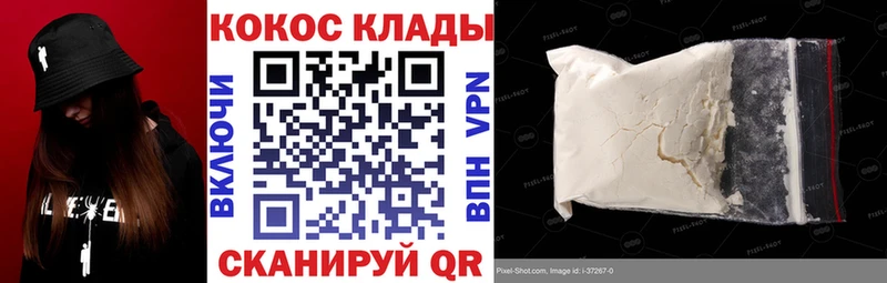 Кокаин FishScale  hydra зеркало  Касли  магазин   
