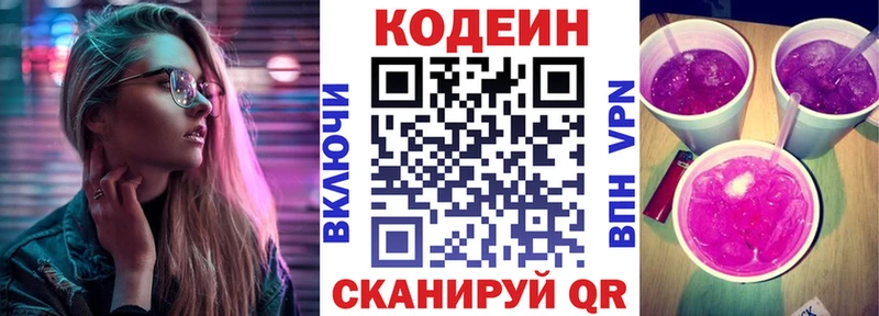 где найти наркотики  Касли  Кодеин Purple Drank 