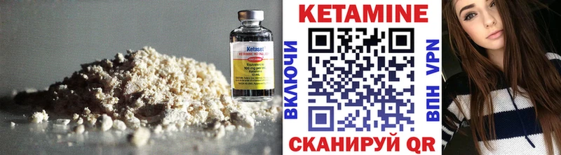 КЕТАМИН ketamine где можно купить Касли